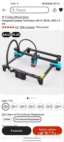 Лазерная машина TTS