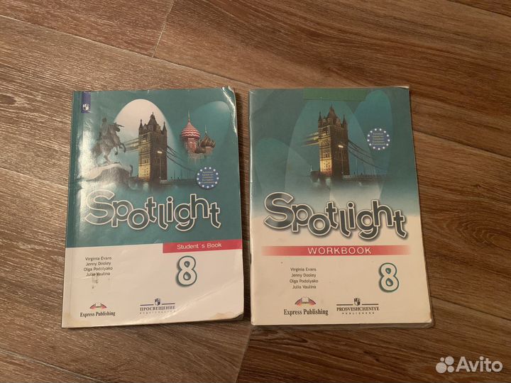 Учебник и воркбук Английский 8 класс