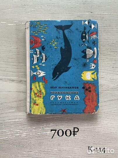 Детские книги СССР