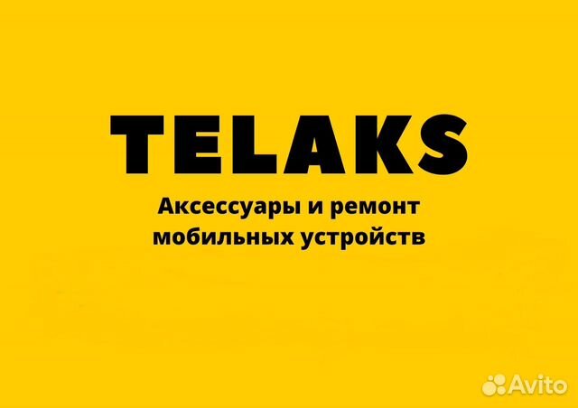 Ремонт телефонов Омск