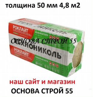 Вата базальтовая роклайт технониколь плотность 35