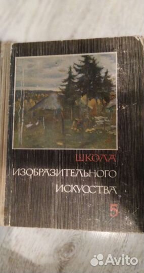 Школа изобразительного искусства 7 томов