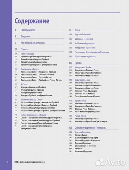 6000+ свитеров, джемперов и пуловеров. Универсальн