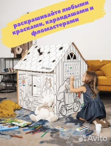 Картонный домик Маша и медведь