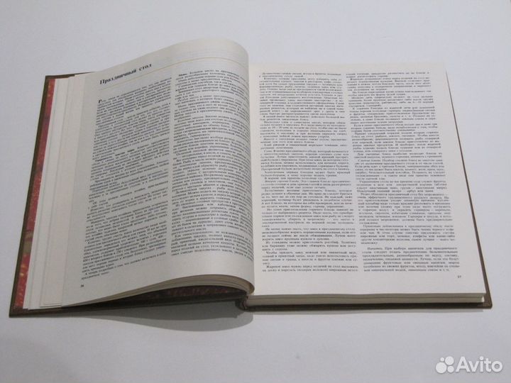 Книга о вкусной и здоровой пище