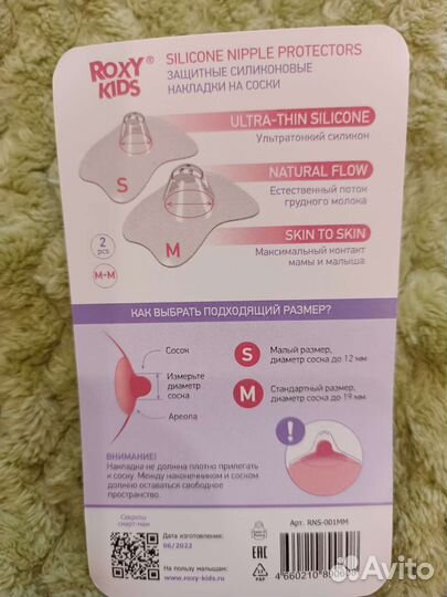 Накладки на грудь новые