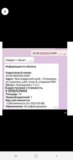 Гараж, 14 м²