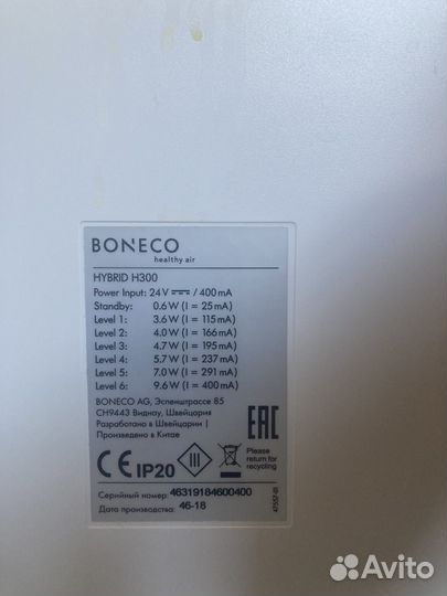 Увлажнитель воздухоочиститель Boneco H300