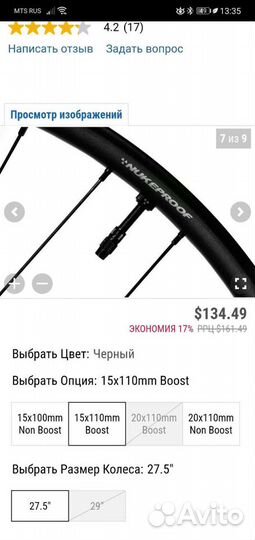 Новое Колесо переднее Nukeproof Neutron V2 27.5