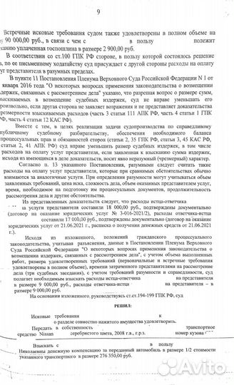 Юридические услуги