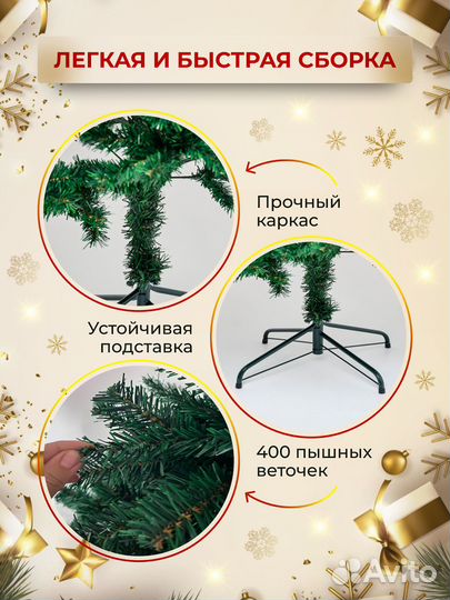 Искусственная Елка, Из пвх, 150 см