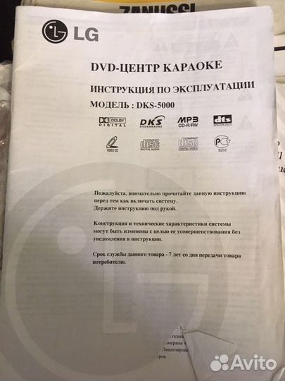 Карарке dvd система