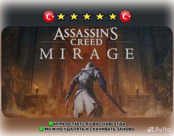 Assassins Creed Mirage PS4 & PS5 54246
