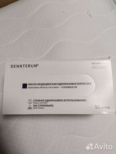 Маска медицинская