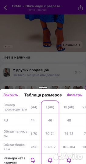 Юбка миди с разрезом