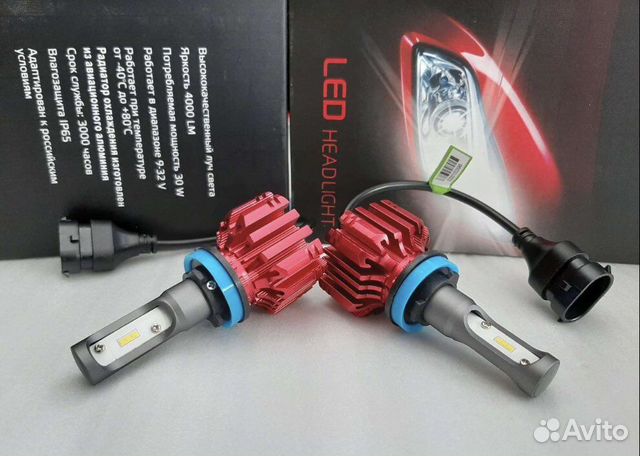 Лампы светодиодные LED Н1/H3/H4/H7/Н11/HB3/HB4/H27