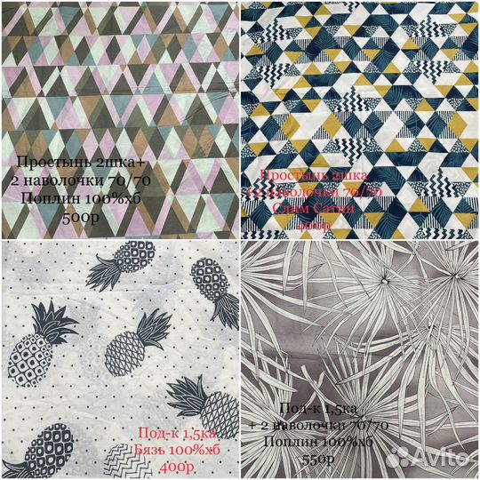 Новые пододеяльники и простыни