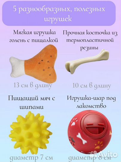 Игрушки для собак