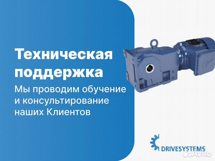 Мотор-редукторы на заказ для всех отраслей