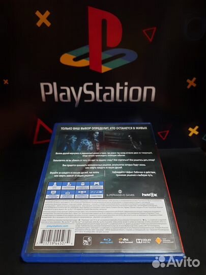 Дожить до рассвета/ps4