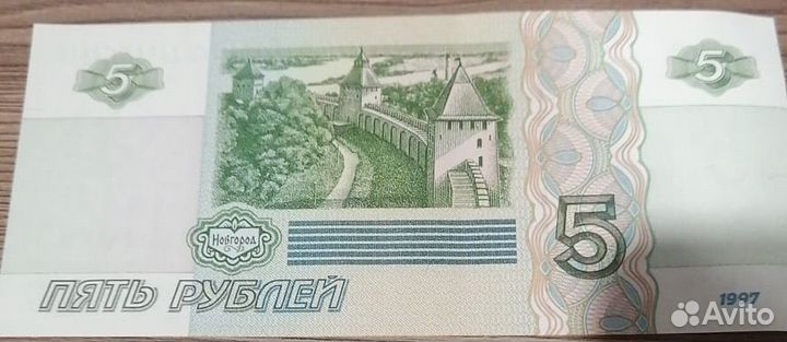 Купюра 5 рублей 1997 с красивым номером
