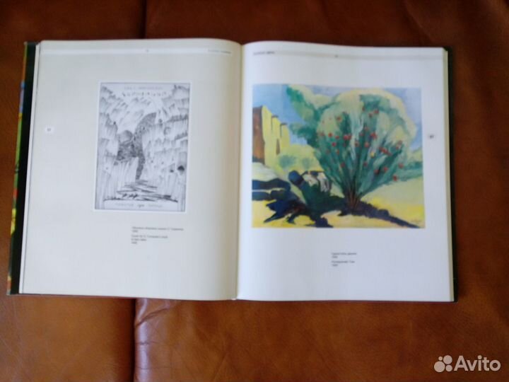 Художник Мартирос Сарьян Цветы