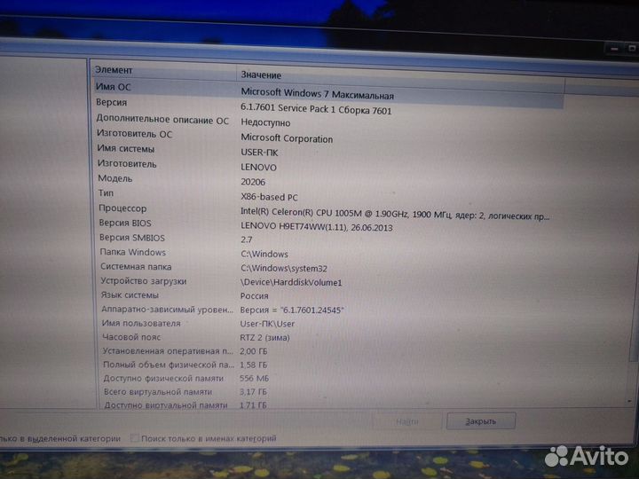 Ноутбук lenovo в 590