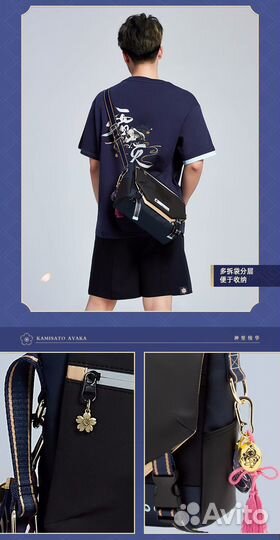 Сумка Genshin Impact. Ayaka