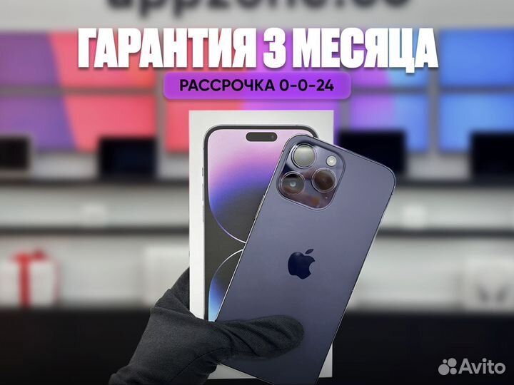 iPhone 14 Pro, 256 ГБ