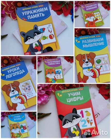 Развивающие пособия для детей