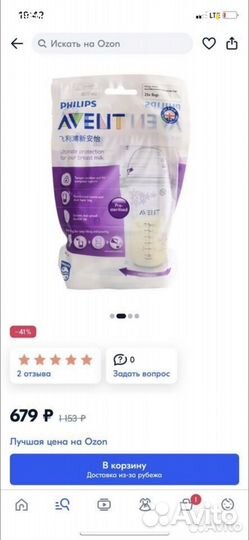 Пакеты для грудного молока