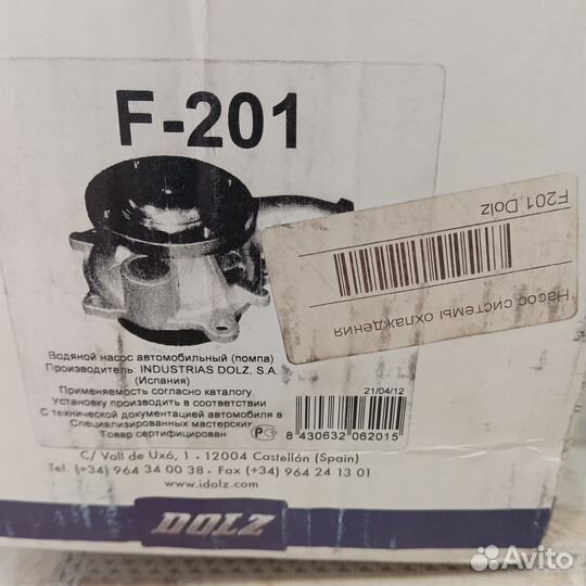 Водяная помпа Dolz F-201