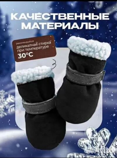 Продам ботинки на маленькую собачку