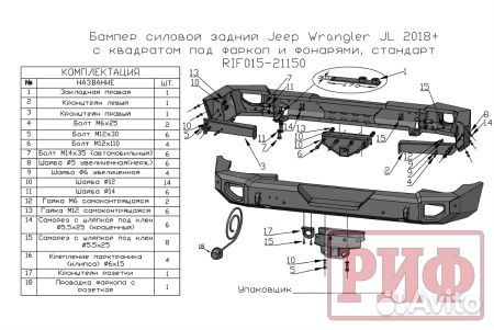 Бампер риф силовой задний Jeep Wrangler JL 2018+