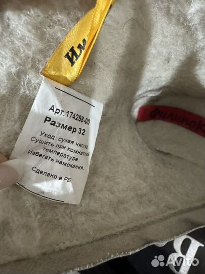 Валенки филипок