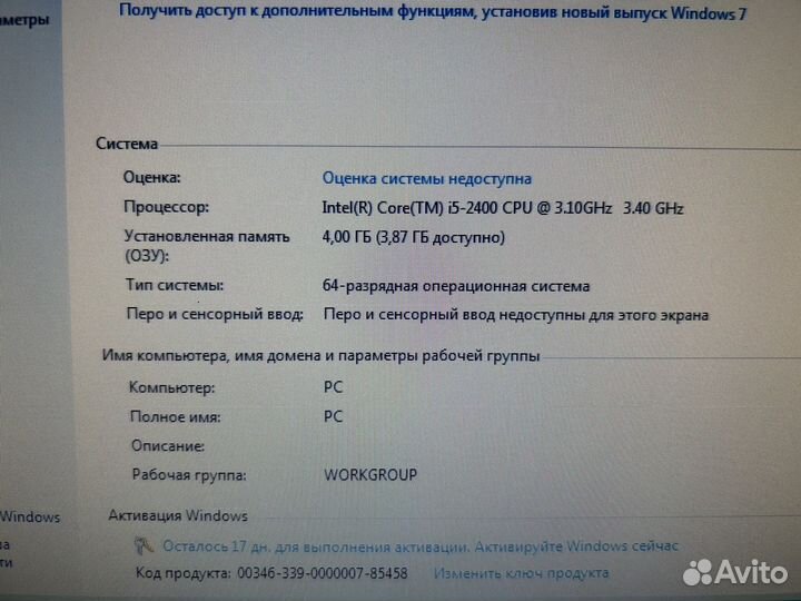 Компьютеры офисные