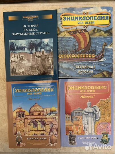Энциклопедия для детей аванта