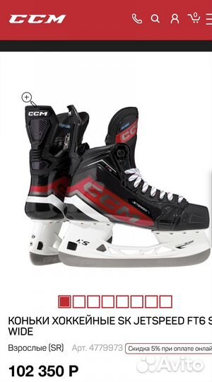Коньки CCM FT6, размер 9.5