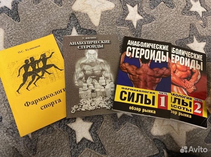 Книги по спортивной фармакологии