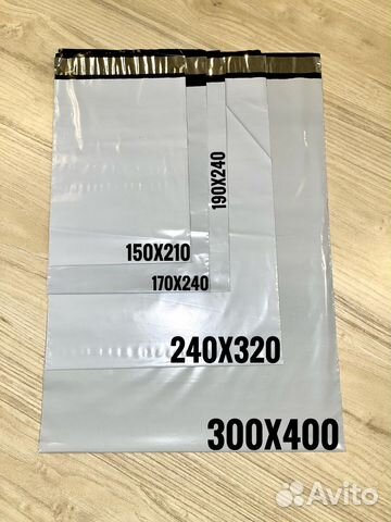 Курьерские пакеты