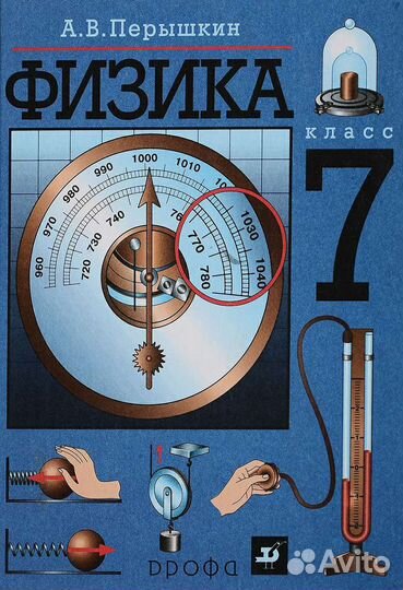 Репетитор по физике, химии