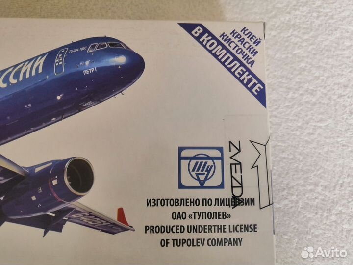 Модель Ту 204 почта России