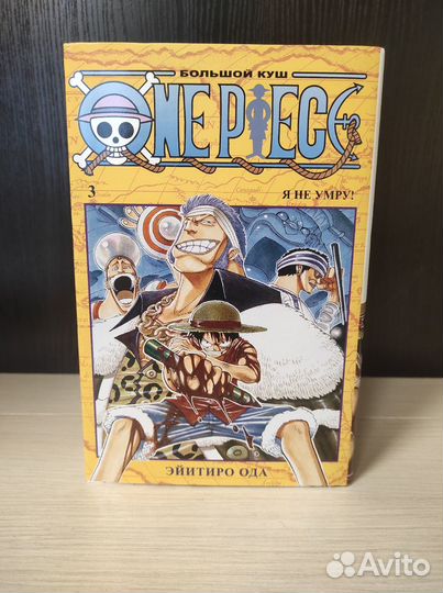 Манга Ван Пис