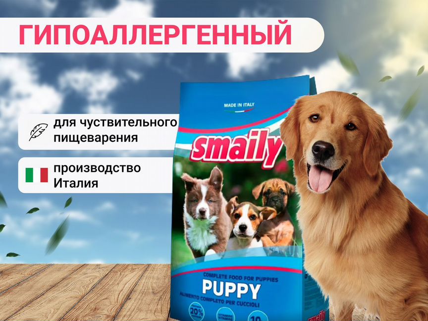 Корм для собак и щенков Smaily Professional puppy