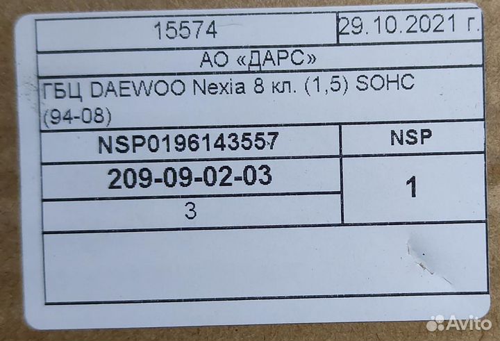 Головка блока цилиндров Nexia Lanos Новая гбц