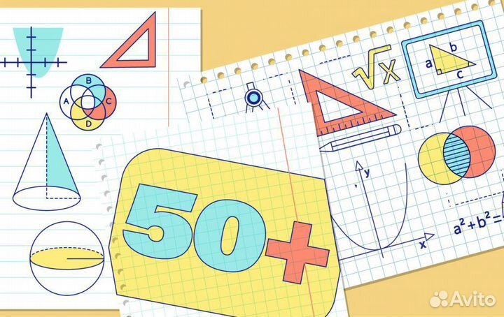 Репетитор по математике