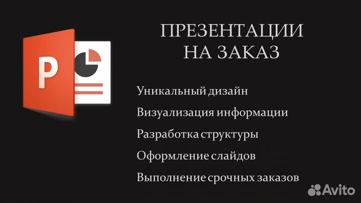 Презентации Пенза