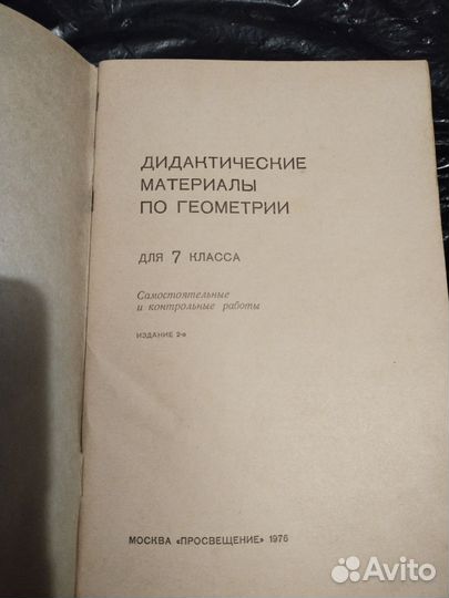 Пособие для школьников 7 класса