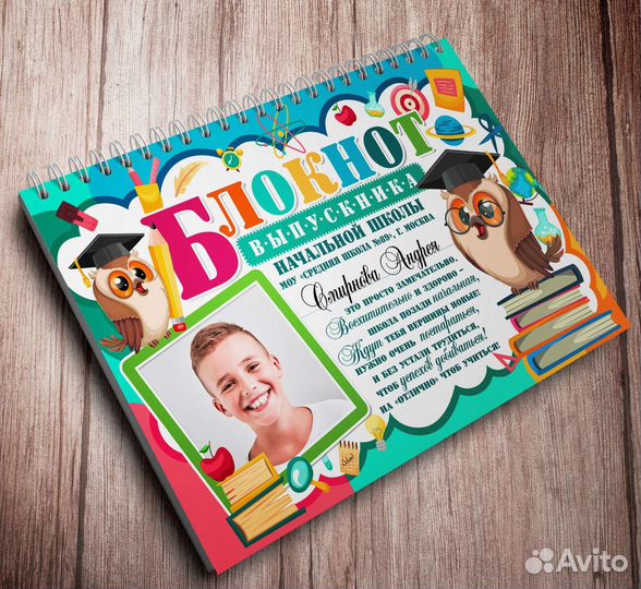 Именные блокноты 1 сентября День знаний