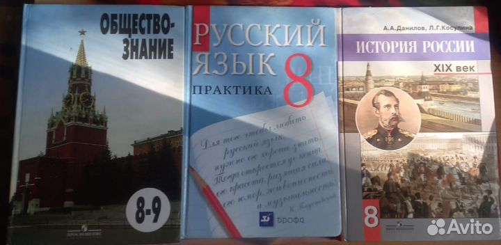 Учебники за 8 класс